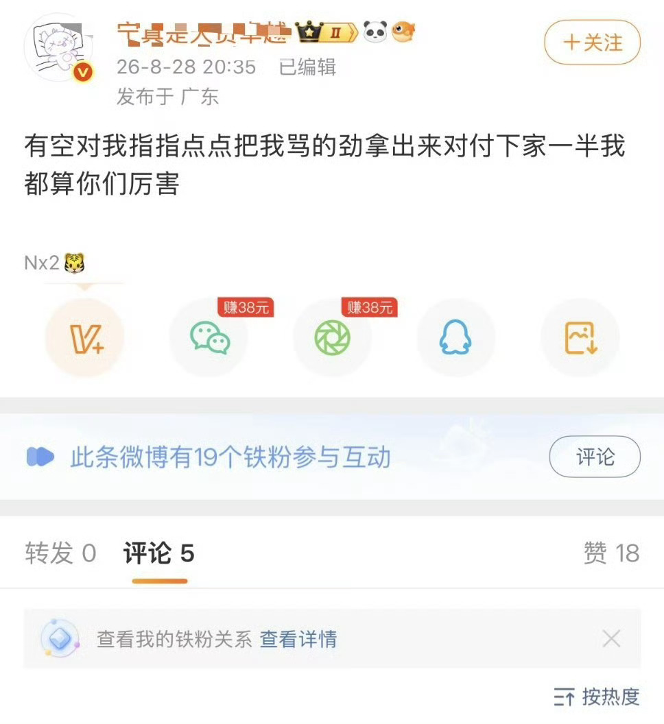 sei允许你们对我家墩子卓越指指点点了 ​​​