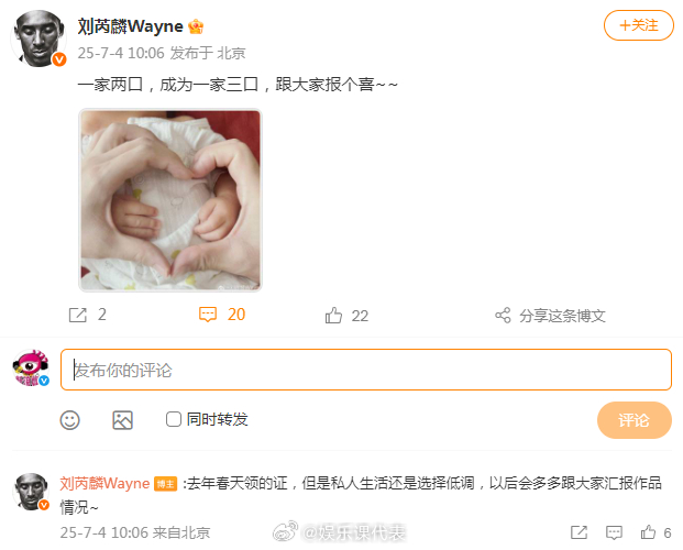 刘芮麟去年春天领的证刘芮麟老婆是谁 ​​​刘芮麟晒照官宣结婚生娃：“​​​一家两
