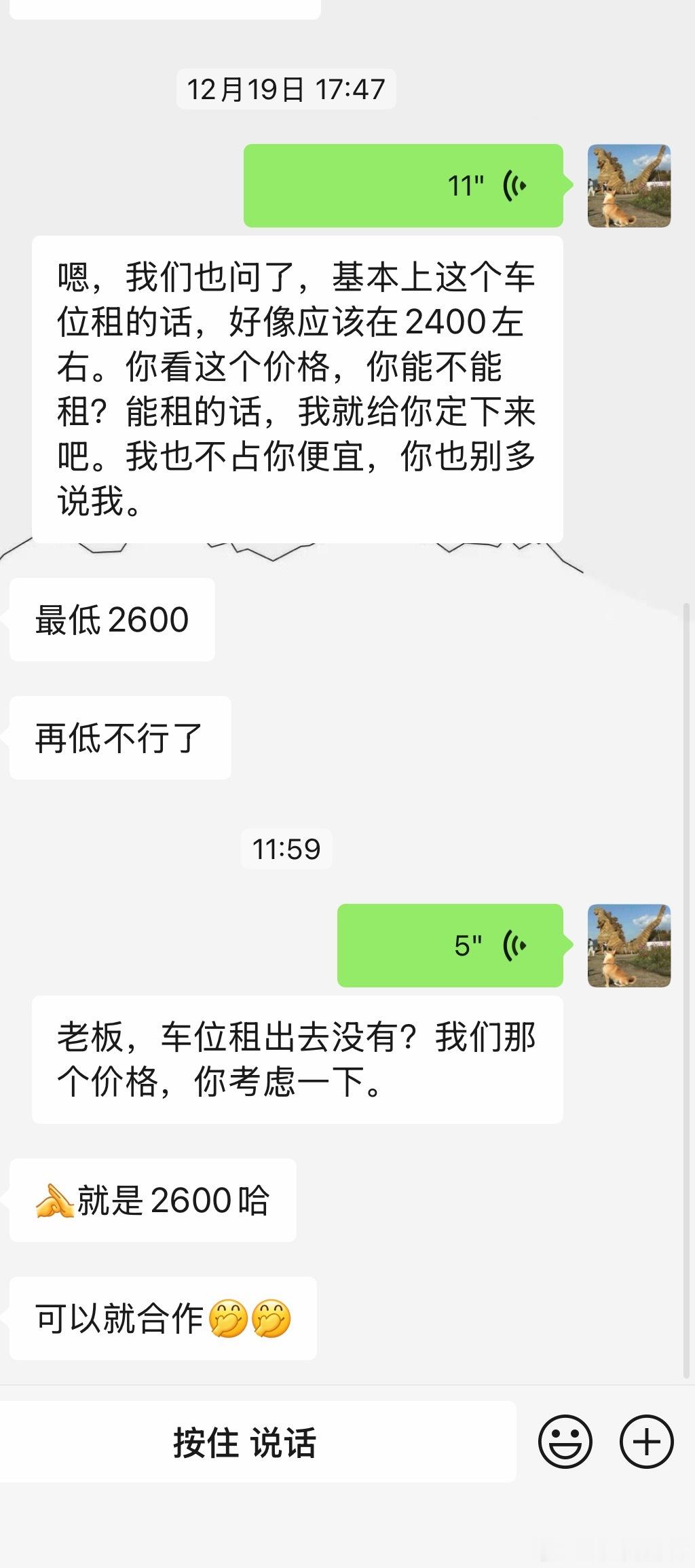 教教我怎么博弈一下…不是200块钱的事儿，是面子是我跟美丽吹出去的牛逼