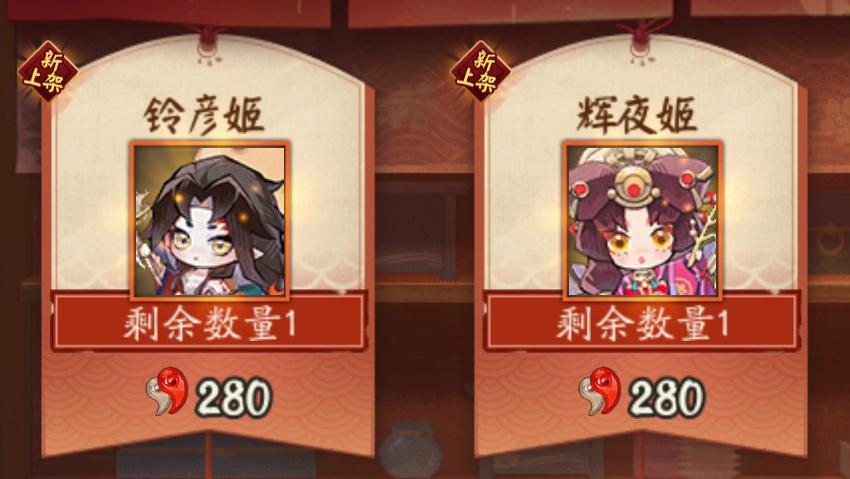 喜乐箱QQ人上新：辉夜姬 铃彦姬（P4-11）补档去年11-12月的崽崽QQ人 