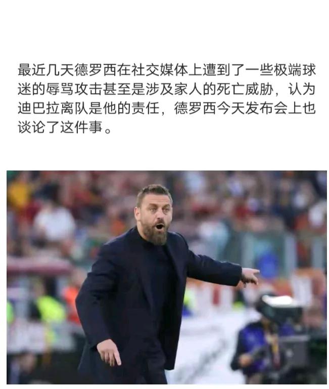 🇮🇹意大利足球
活该德罗西，还买烤肉帮球员，不知道那是一帮人迷邪教团伙吗？等