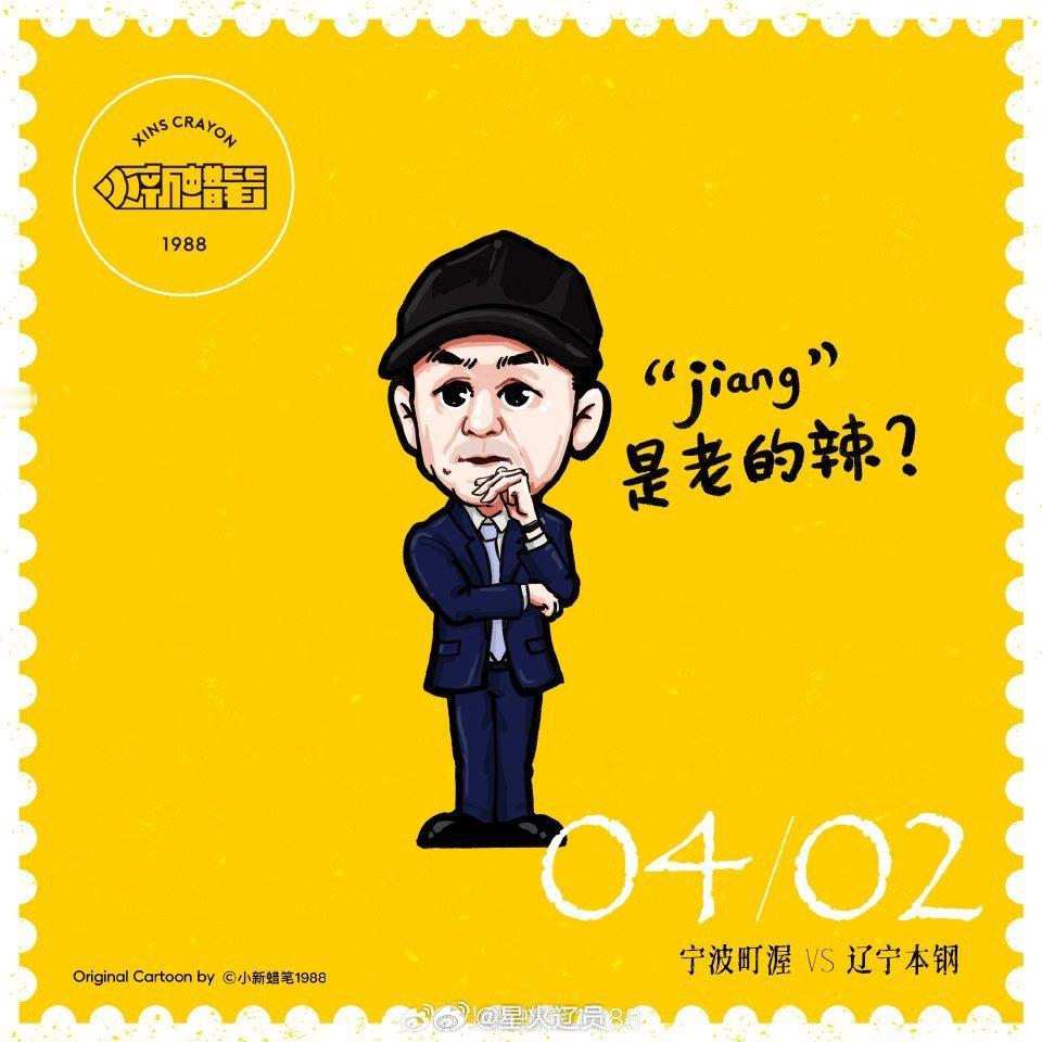 今日vs宁波，星火辽员(江浙沪)常规赛任务完成，季后赛见。 via及宁波官博 ​