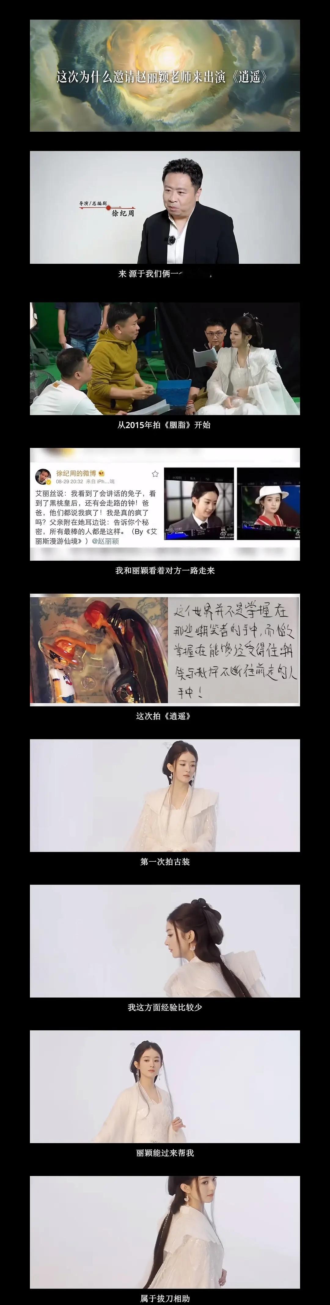 这个赵丽颖真是太有情有义了看徐纪周说的真的感叹赵丽颖是个很好的人 