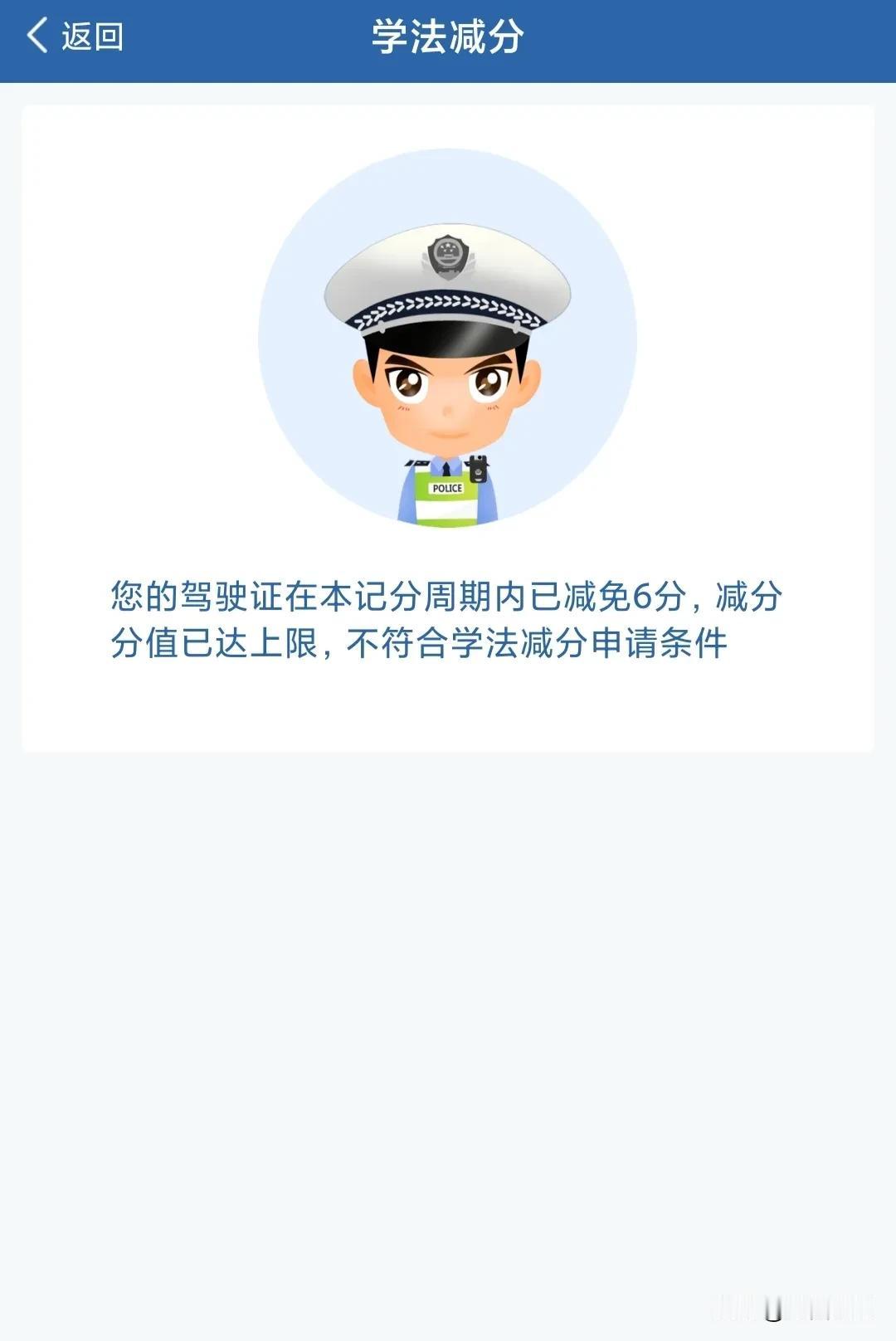 12123真是个好app，在一个下坡路段，没刹住车闯了个红灯，把我吓死了，第二天