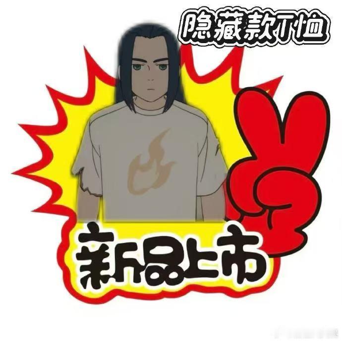 在无聊和无料中选择了无限 暑假就等无限上线！带小黑闯危机、护和平，话少但气场全开
