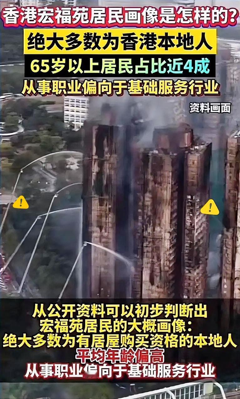 房子烧没了，但房贷还得还啊！
香港宏福苑业主遭遇无妄之灾，家没了、亲人离散，银行