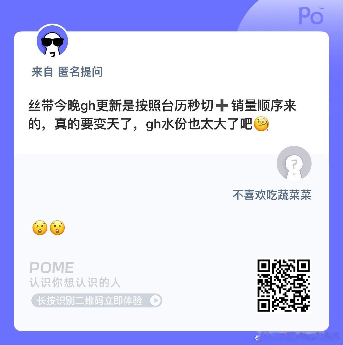 是吗？ ​​​