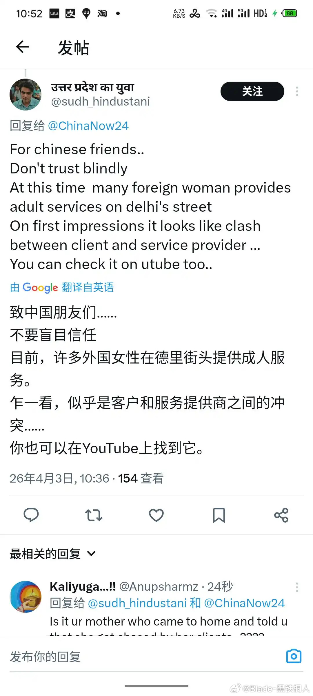 印度人自说自信 