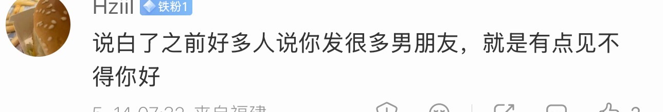 刚开始不信，还真觉得大家骂我都是为了我好的哈哈后面我发现是这么回事我当时是真的也