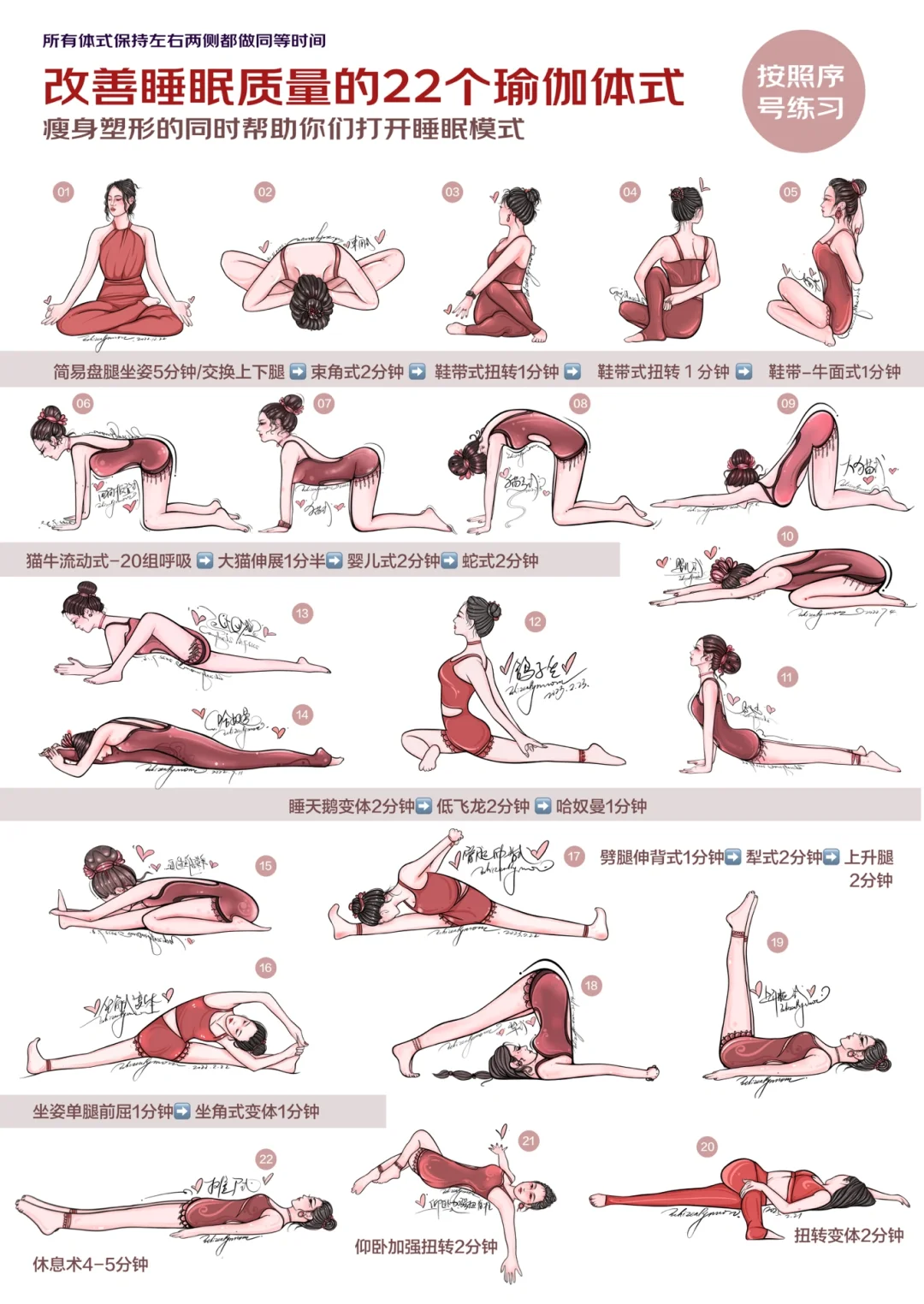 睡前练习这些体式让你快速入眠