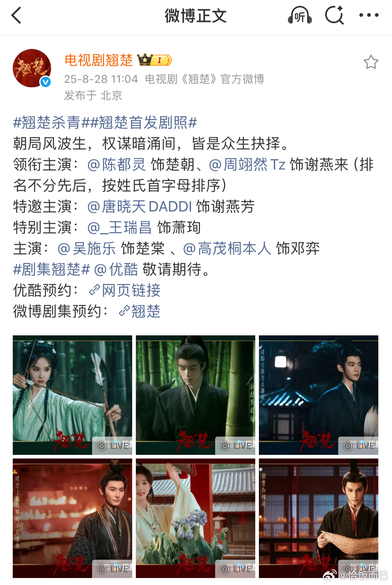 第一次在陈都灵的戏里看到这么多熟脸，喜欢嘟嘟的太爽了，稳稳上坡路