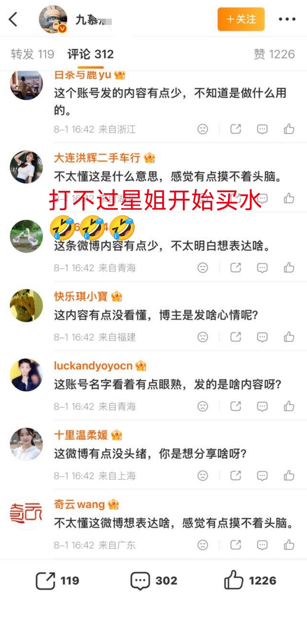 做人一定不要像弃鱼推这样可怜，管不住小🐷手主动范🗡️被星姐猛扇的时候连忙跑去