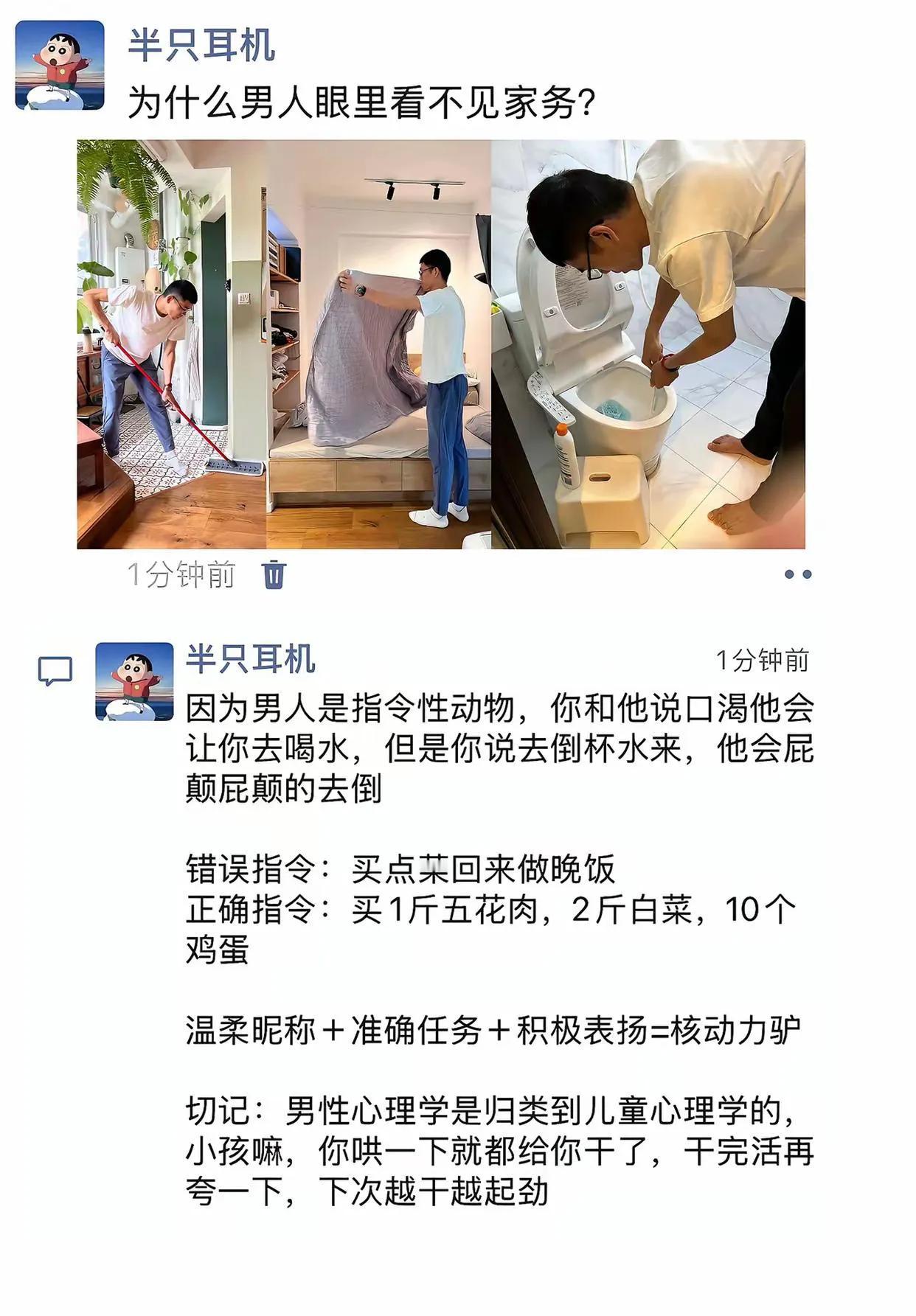 男人被研究的透透的。。这个男人不正常 男性风险 男人制造意外 男士禁入 男性衰落