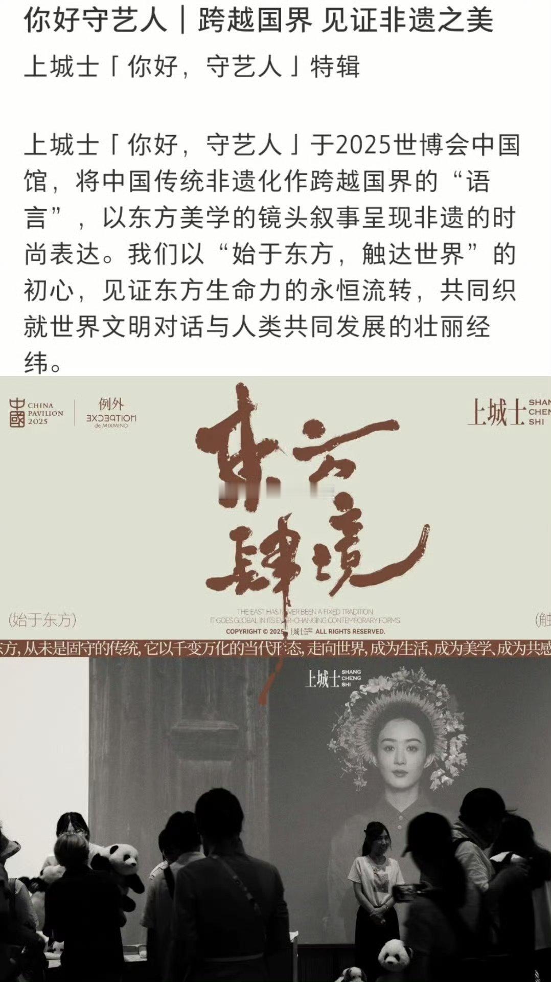 丽丽簪花照真的太出圈了这几年被各种不间断提及上城士大阪世博会赵丽颖簪花图又展出 