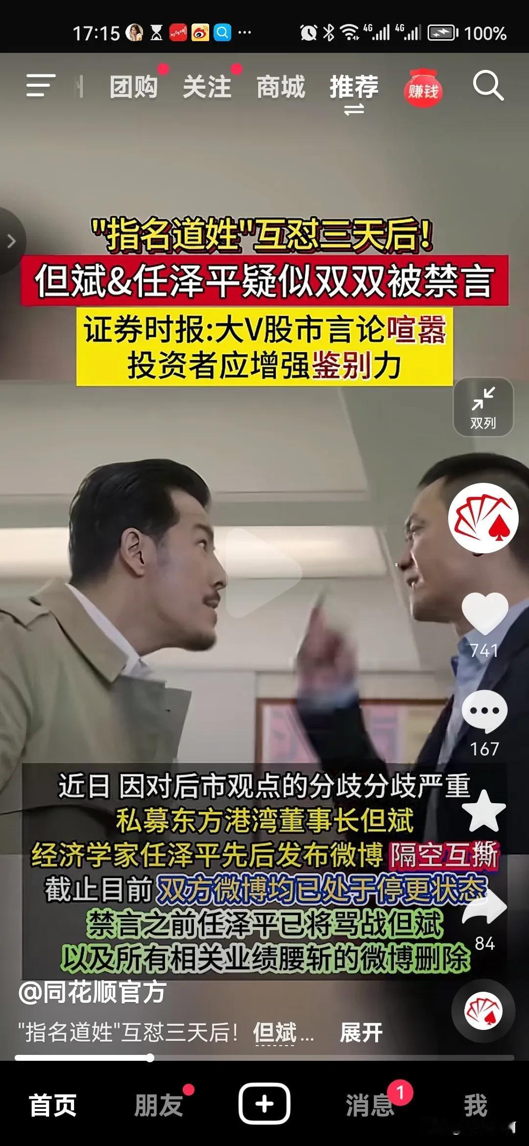 任泽平vs但斌，你支持谁？他们到底谁才是蛀虫？有多少人当初都是听了任泽平的十月八