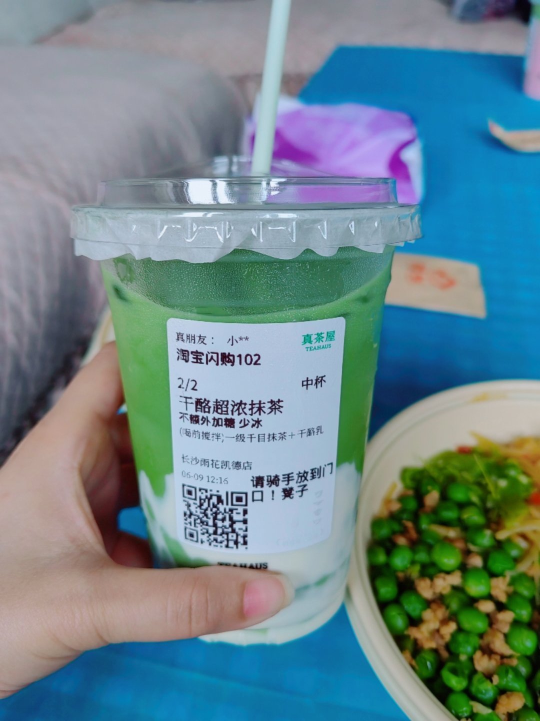 生活手记好喝！真茶屋