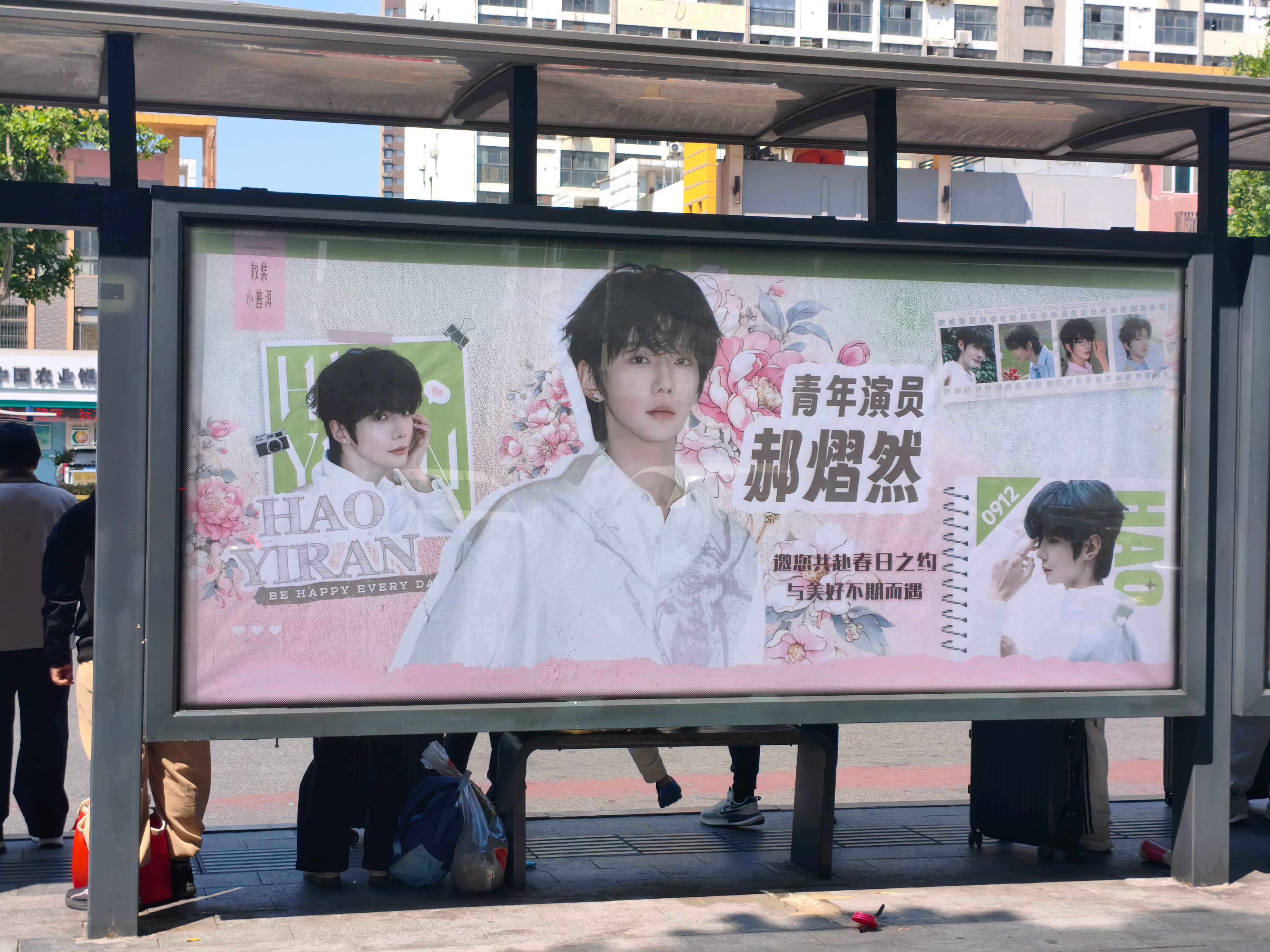 Welcome to Heze ！！！ 