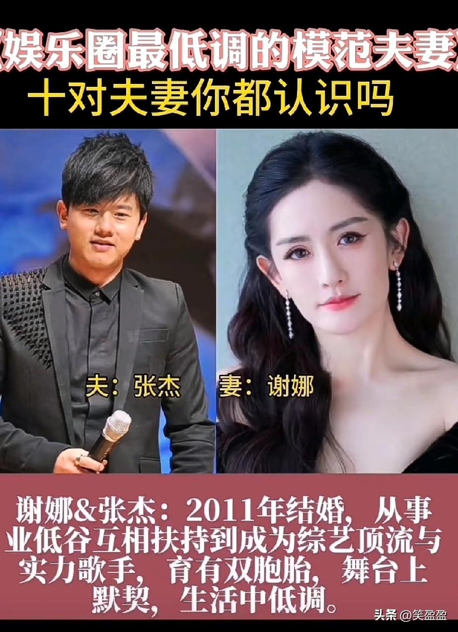 娱乐圈最低调模范夫妻
你能认出来吗？
你最喜欢哪对？