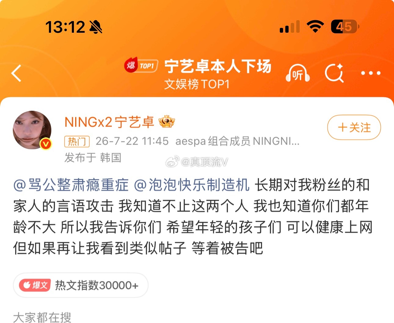 被宁艺卓亲自喊话的两个黑粉，账号已经永久禁言了！宁艺卓喊话黑粉
