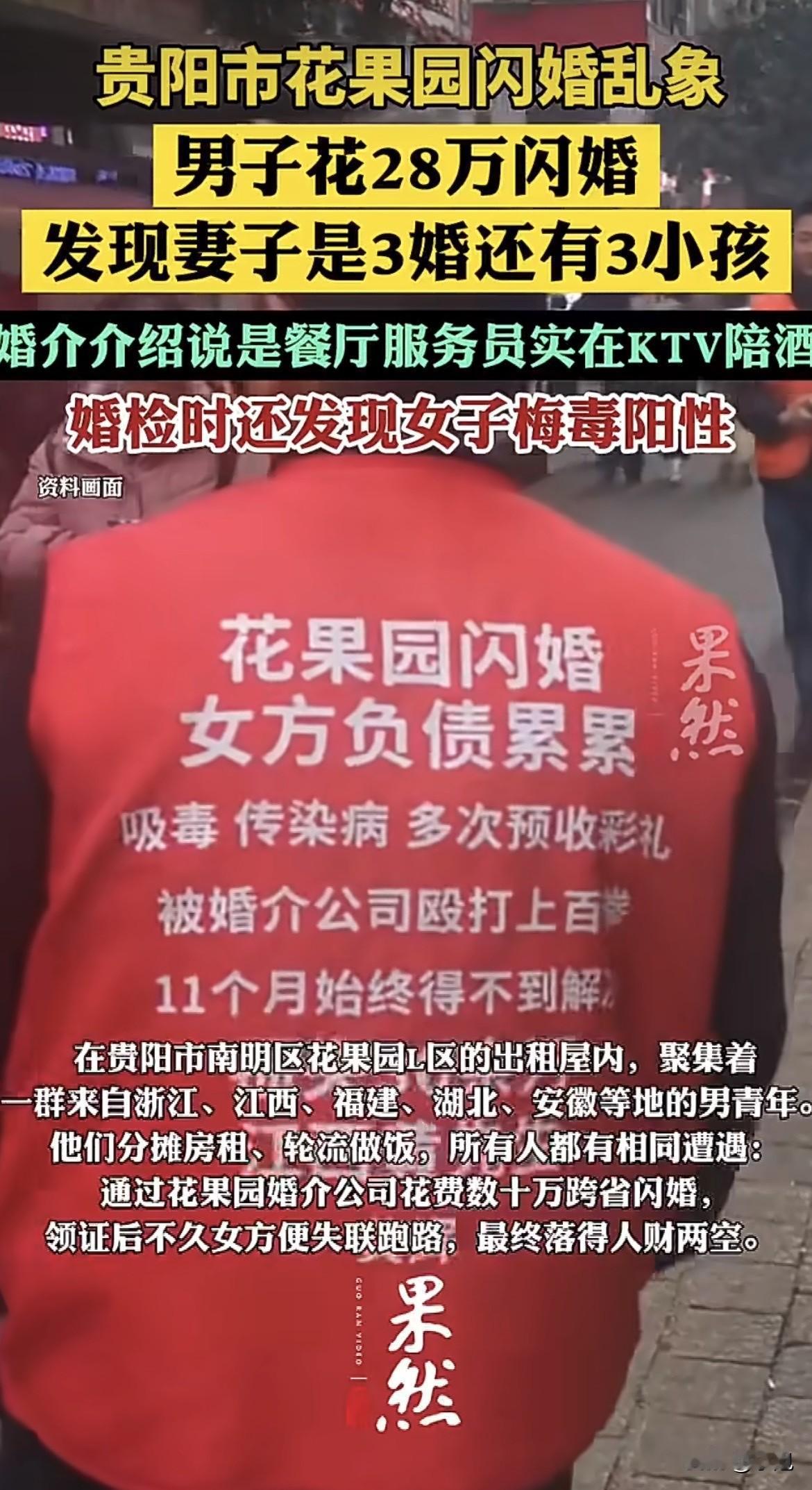 你猜这哥们经历了什么？
江西抚州，33岁，工地干活。家里人催婚催得跟催命一样。他