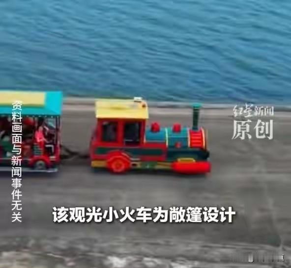 观光车侧翻4人死亡，责任方闭口不谈，重大事故是谁在瞒报？
 
10月18日上午，
