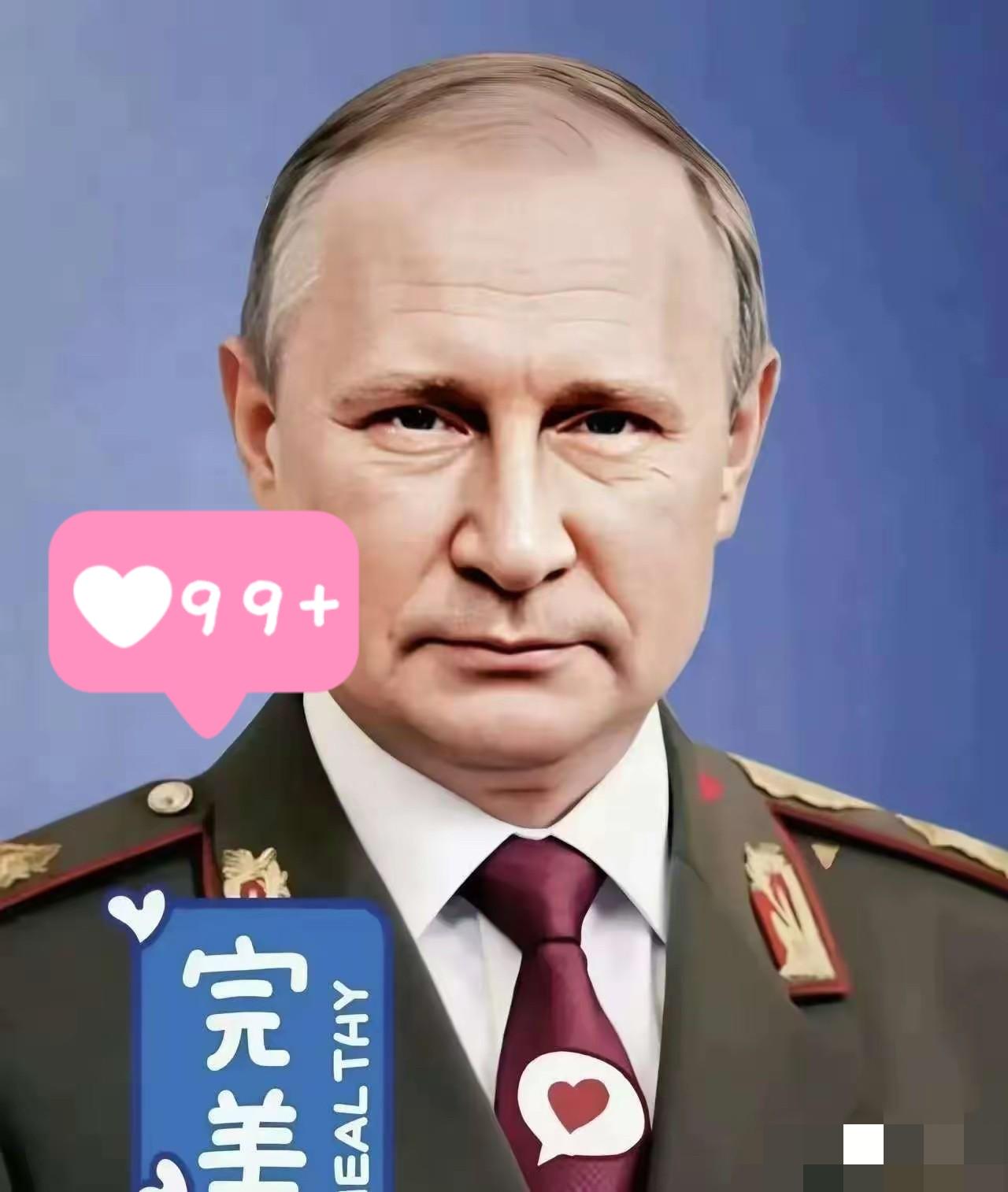 快报！

俄罗斯最新消息！

2025年12月4日，克里姆林宫正式宣布，俄罗斯总