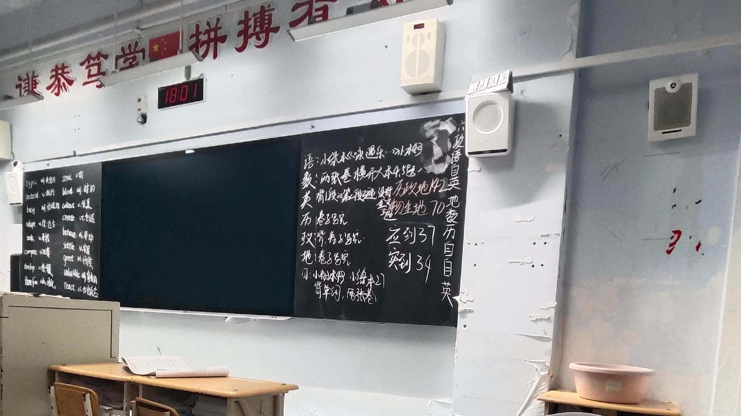 不懂我这地方的有难了 双重buff叠加 第一排➕靠着门口（外面有政教来回查课扣分