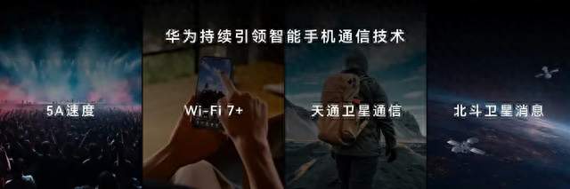 华为Mate90支持四卡三待！手机通信迎来重大突破