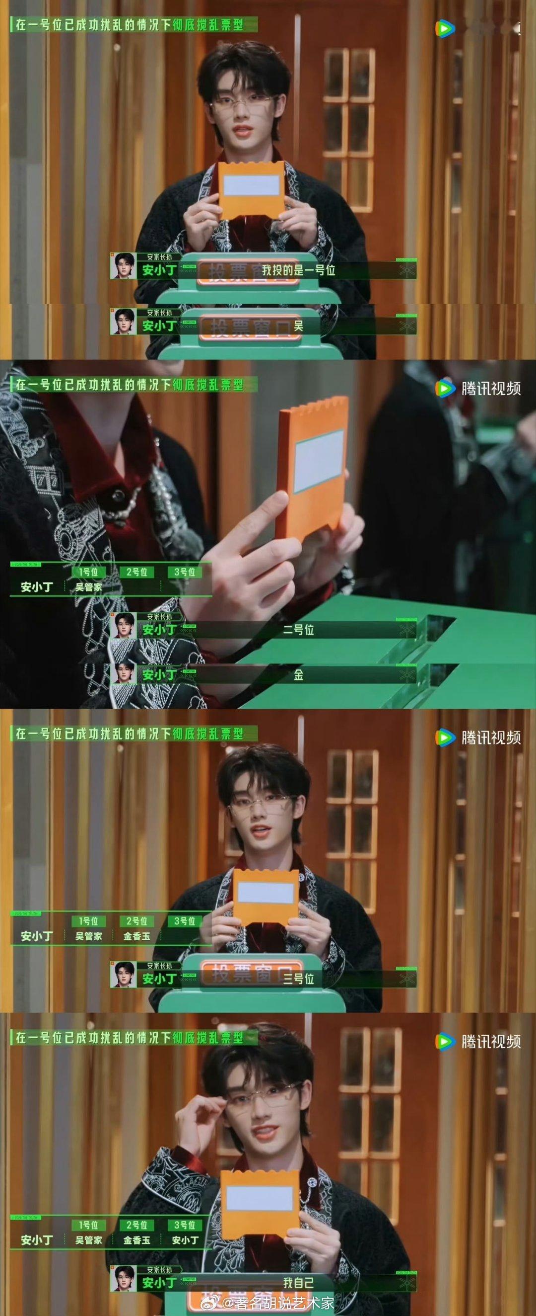 丁程鑫心理战张凌赫丁程鑫第一案赢了 听丁程鑫和张凌赫分析场上情况，条理清晰，这心