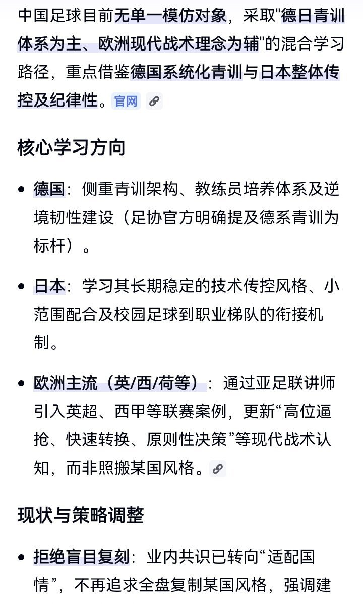 孙继海说南美球员有表演性质南美足球在欧洲足球面前，算个啥？北美足球事实上还是欧洲