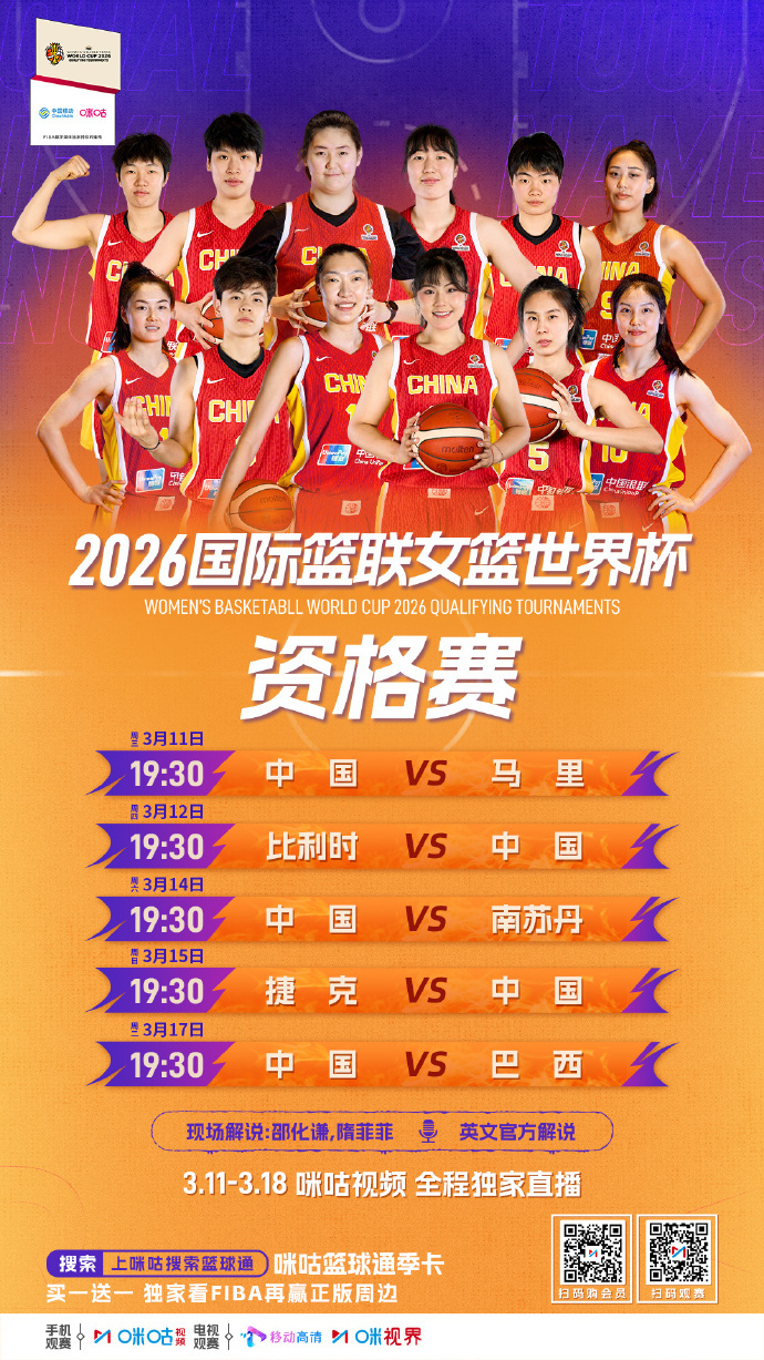 #中国女篮vs马里女篮# 今晚19:30，中国女篮将开启女篮世界杯资格赛，首战我