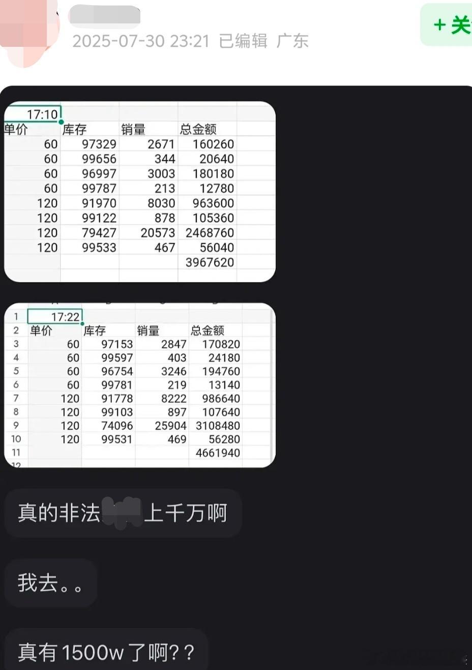 6.0受公司对接的hyh开不运回? ? ?已经🍊了1500万? ? ?现在不是