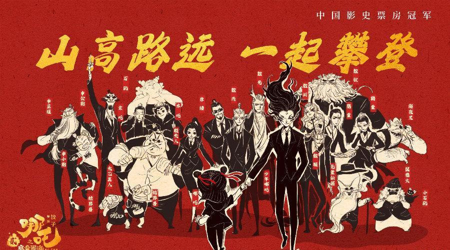 奥斯卡评委们这次没看懂字幕，但看懂了心跳。
饺子用五年半砸开全球票房榜。154亿