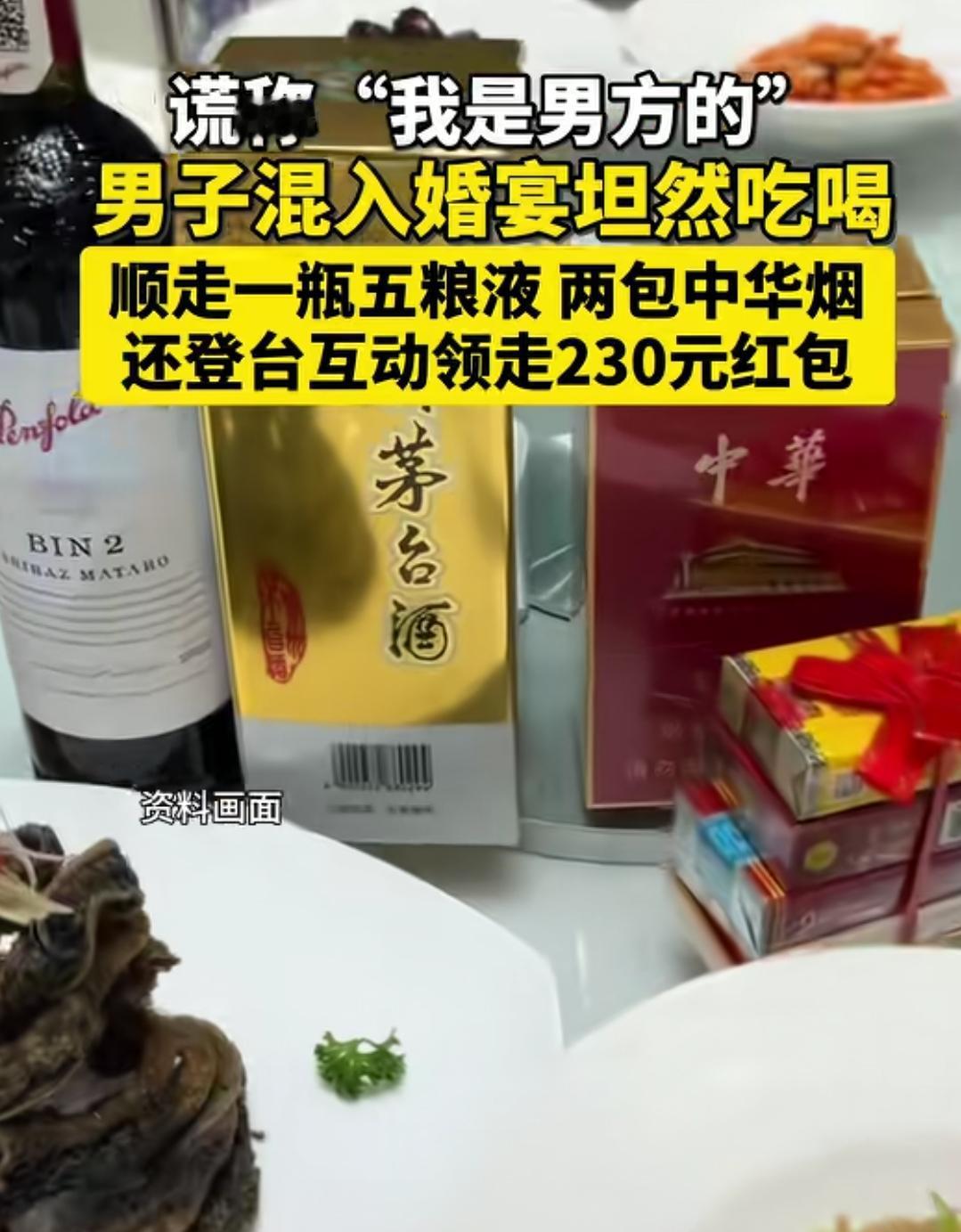 要说这个吃席，都是带上红包，不然正常人谁好意思去白吃席啊？之前也看过有想去吃席的