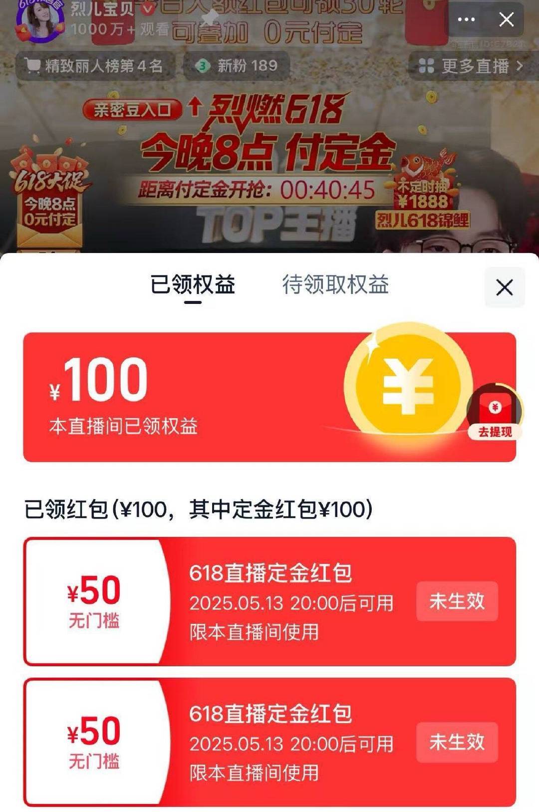 大家都多少哦京东618洪包首发❤京东搜【全民领补贴522】⭐️京东618大促来x