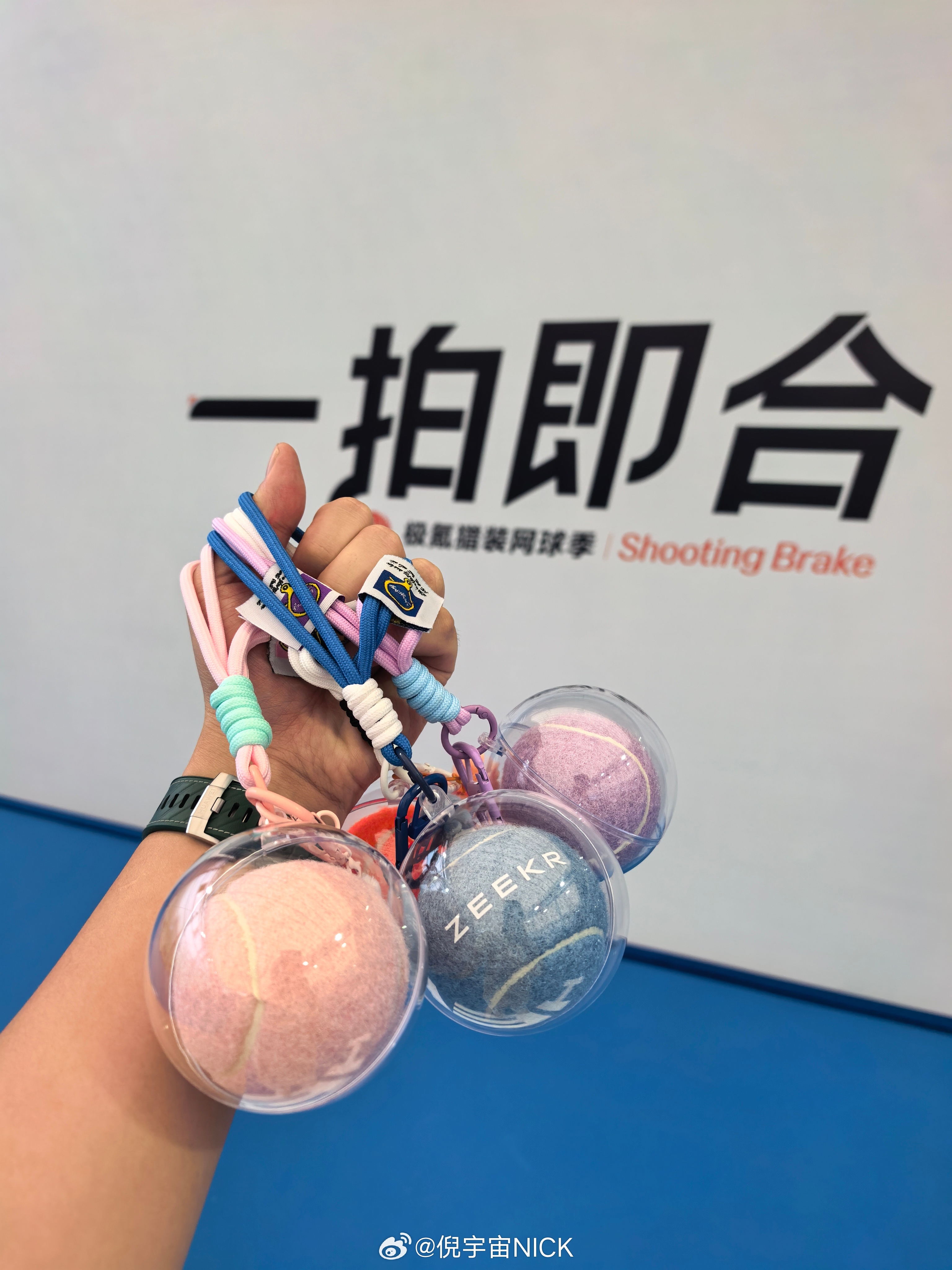 我有四台极氪车 拿四个网球 不过分吧？  极氪猎装一拍即合极氪猎装网球季 杭州