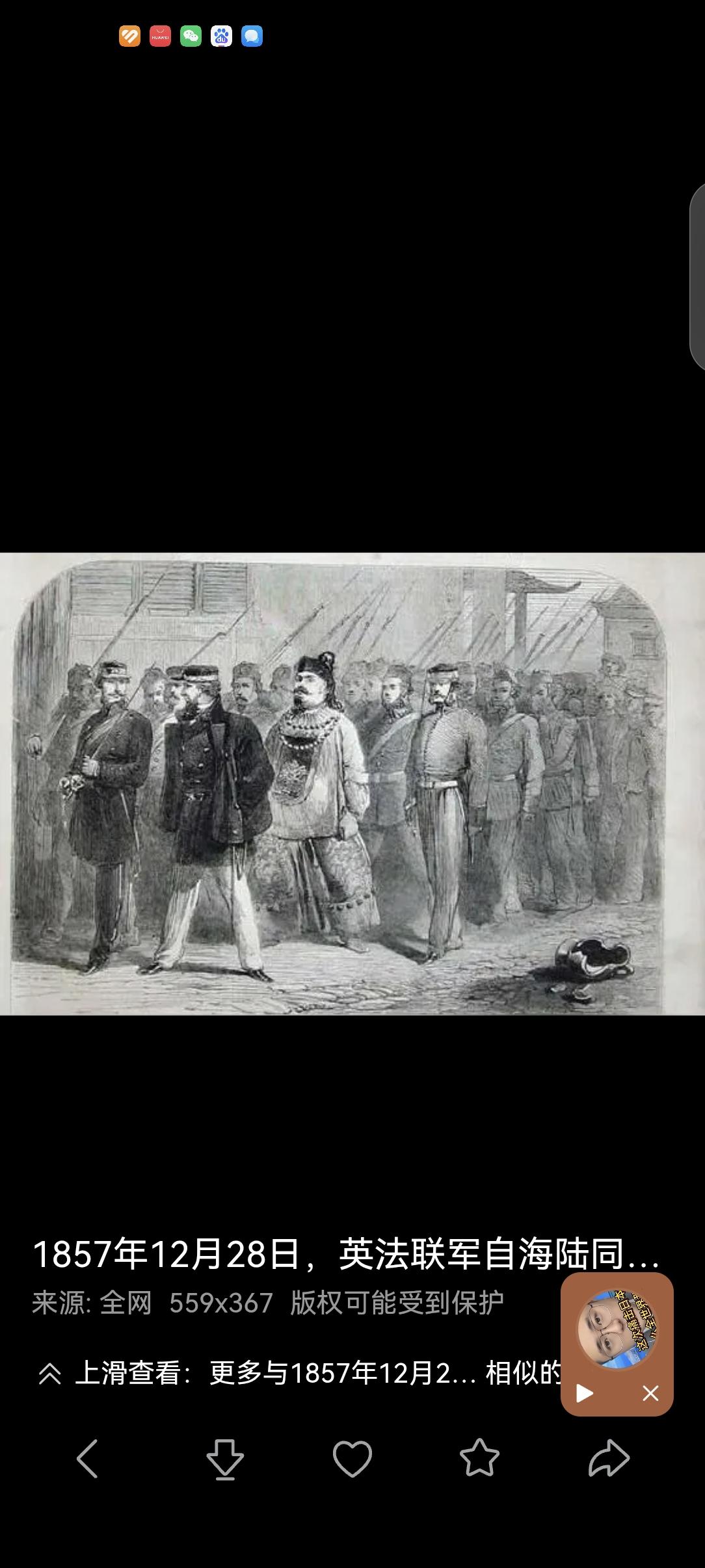 12月28日 英法联军进攻广州（第二次广州战役）
墨子说，民弱因国衰，国衰因政不