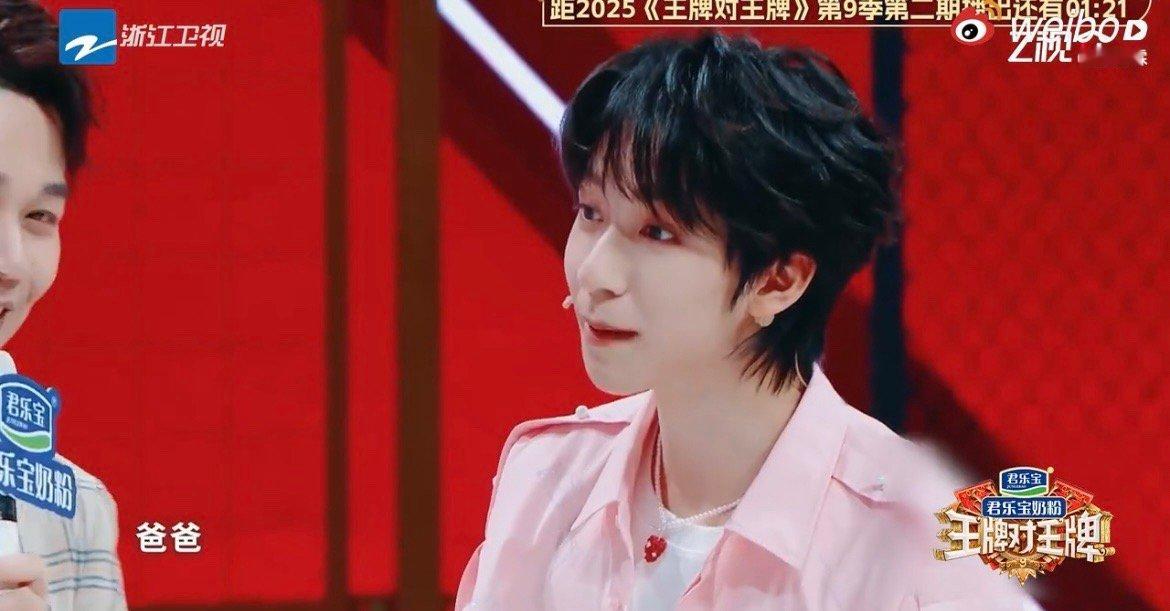 贺峻霖喊丁程鑫爸爸王牌对王牌 好队友就是要“相爱相杀”到底！占对方便宜也得玩出新