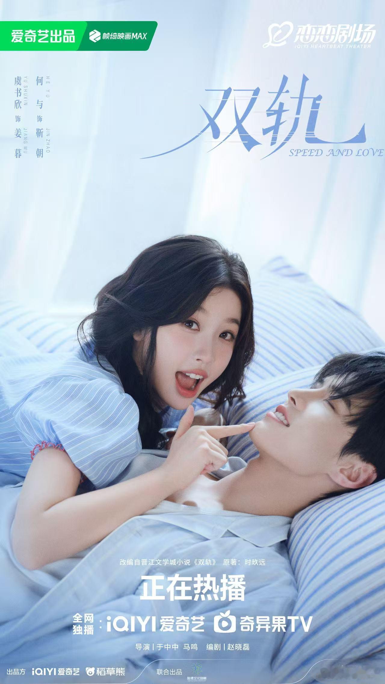 双轨有自己的戚百草 双轨世界里的戚百草就是姜暮，她的一句话比任何药物都有效。靳朝