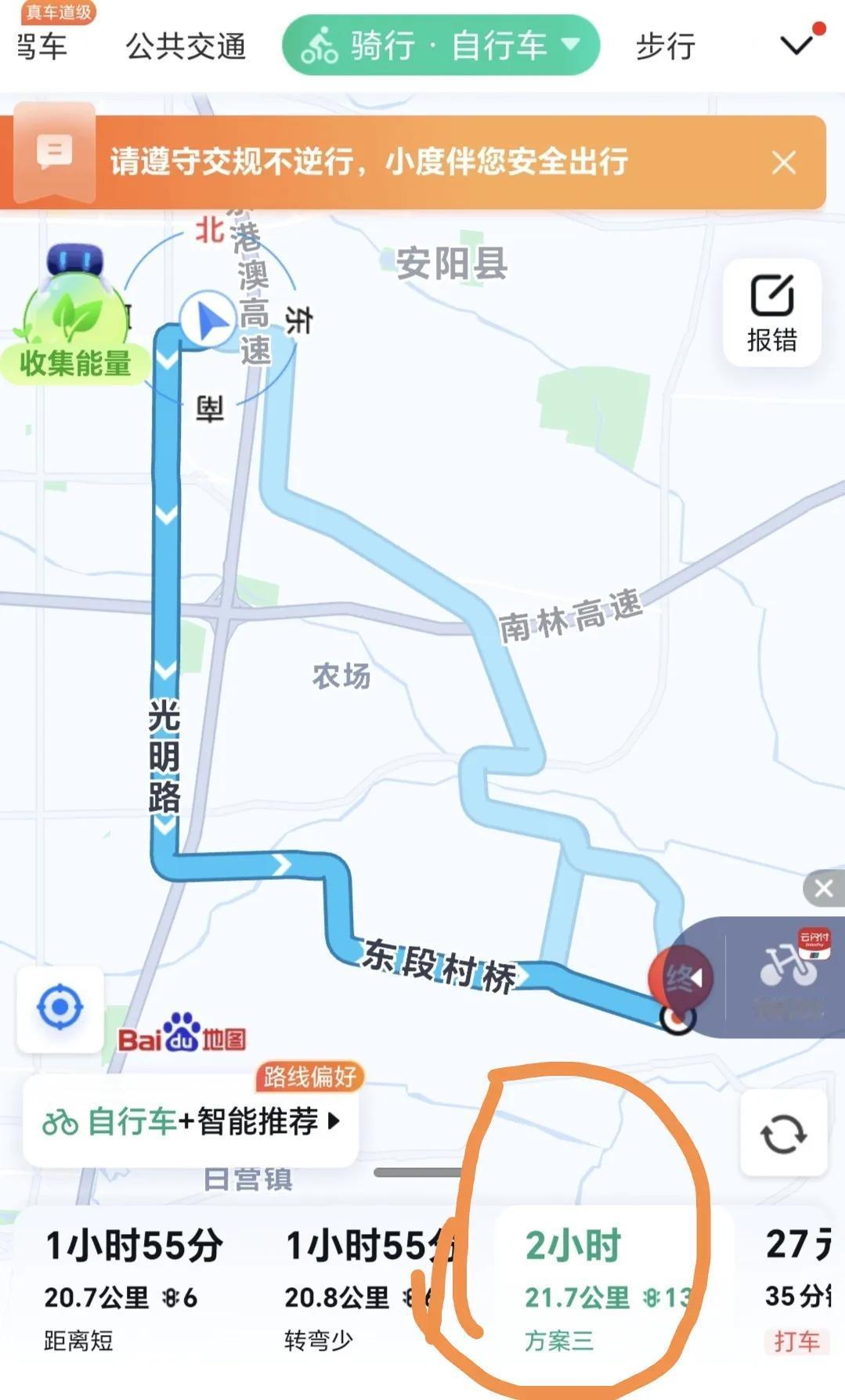 昨天（4月21）的安阳“甲骨文杯”马拉松比赛我只是充当了观众，为了配合活动，今天