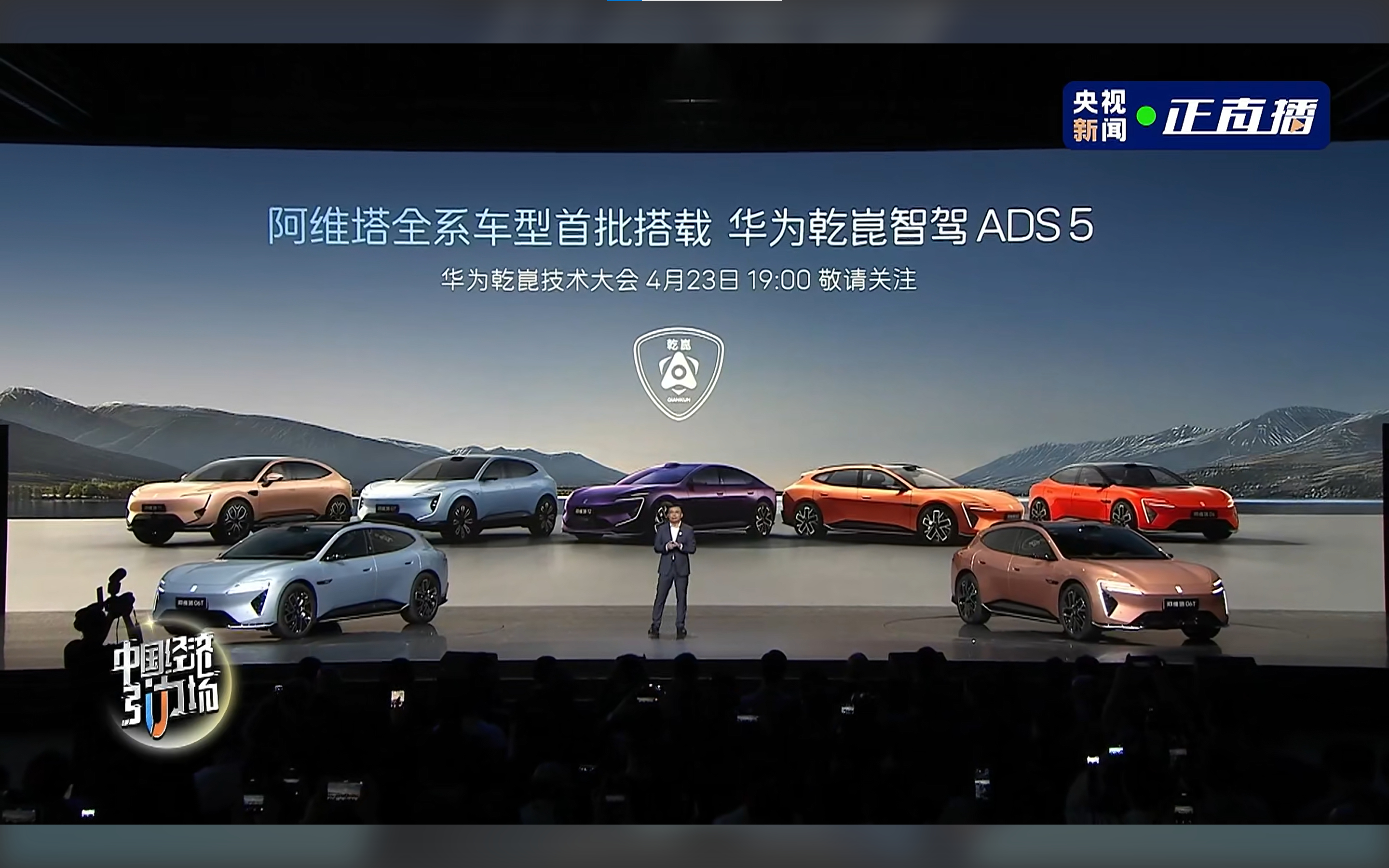 搭载华为乾崑智驾ADS Pro拥有全维主动安全、高速NCA、城区NCA、泊车辅助