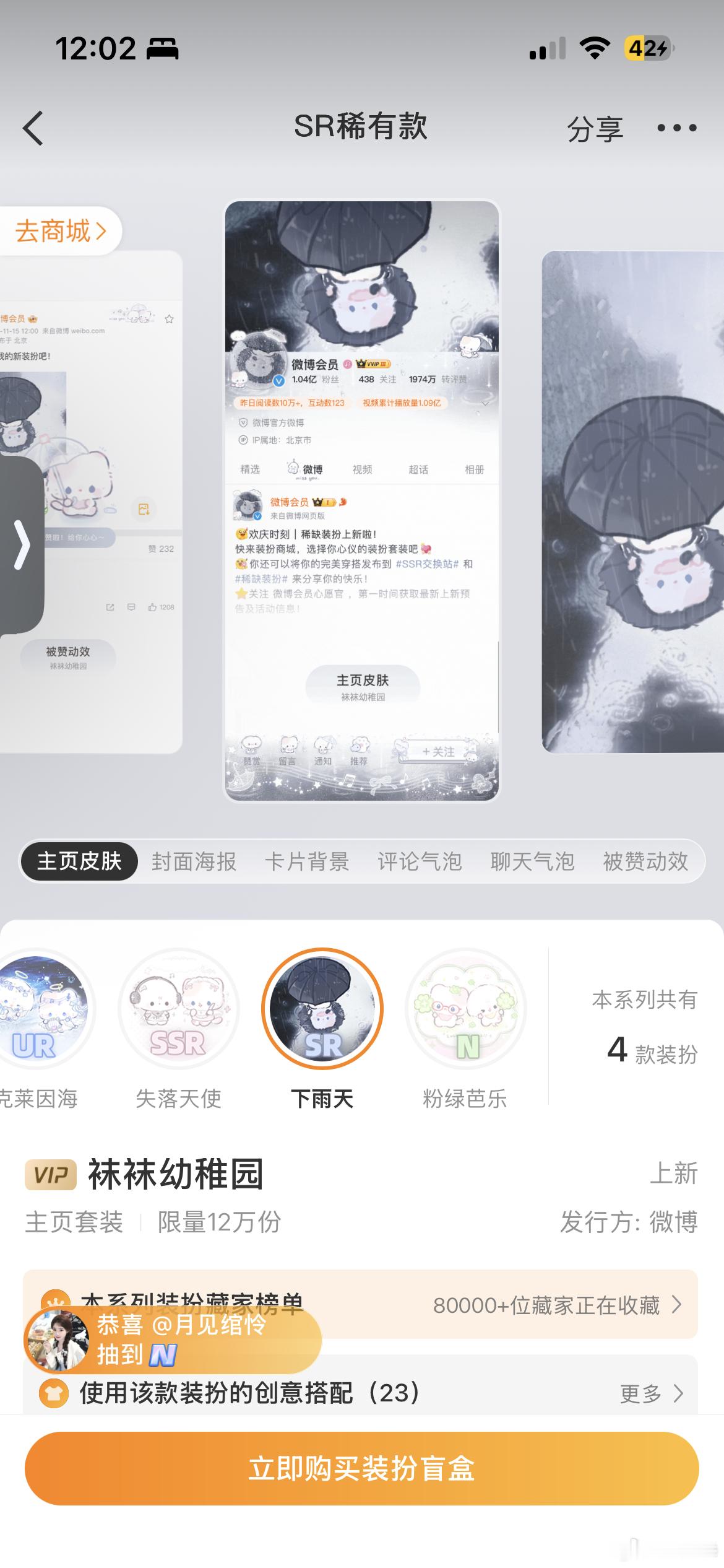 SSR集换社  ✋ 
