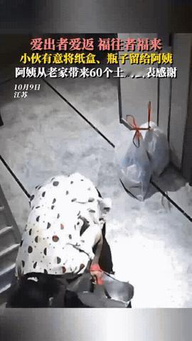 “双向奔赴的善良！”江苏，小区里，保洁阿姨上门收垃圾时，顺手把从老家带来的土鸡蛋