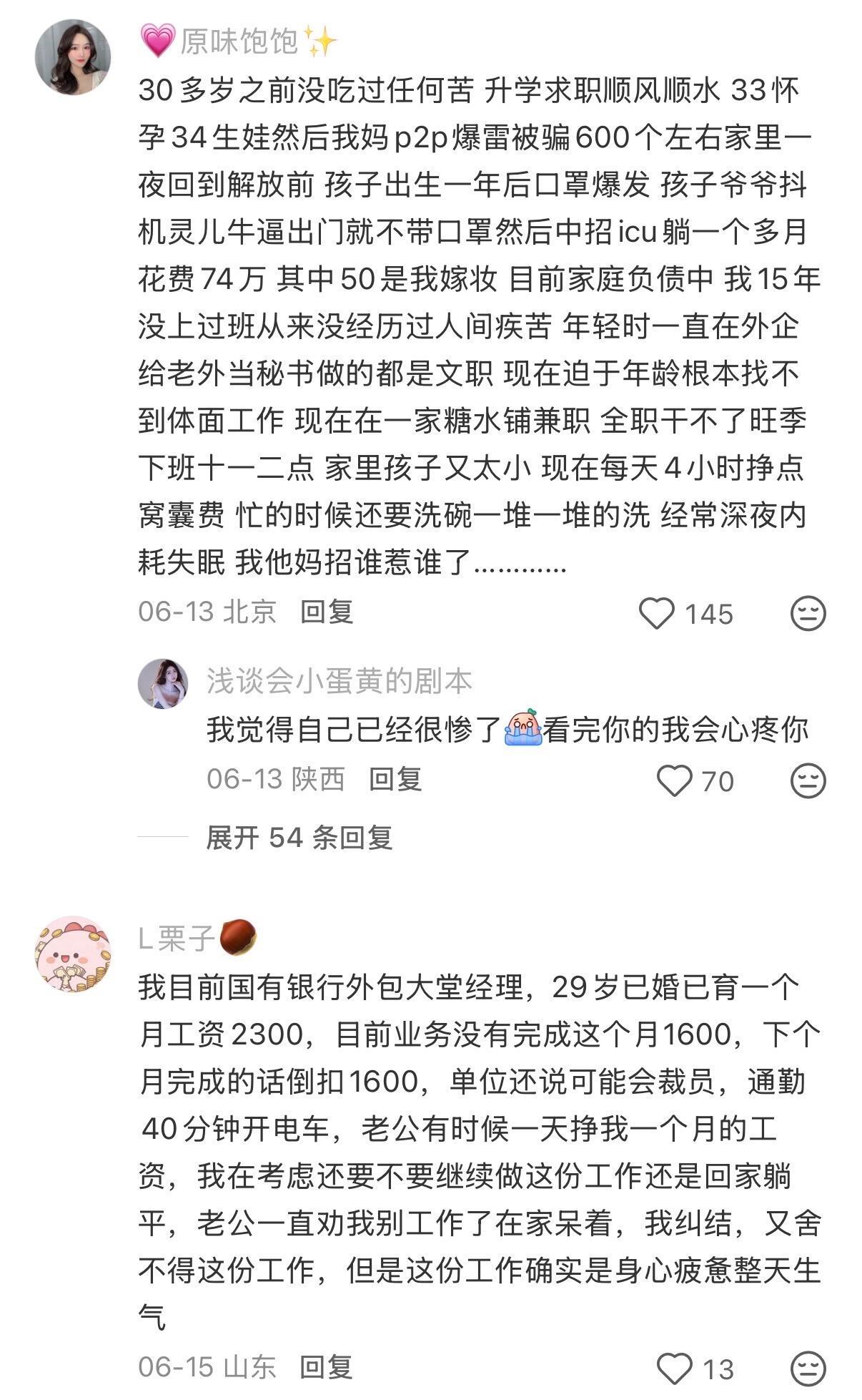 姐妹们，普通人不上任何班该怎么维持生活？ 