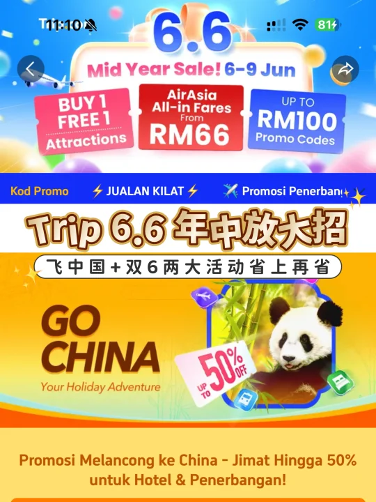 🇲🇾Trip.com 6.6两活动神促啊‼️多到尖叫😧