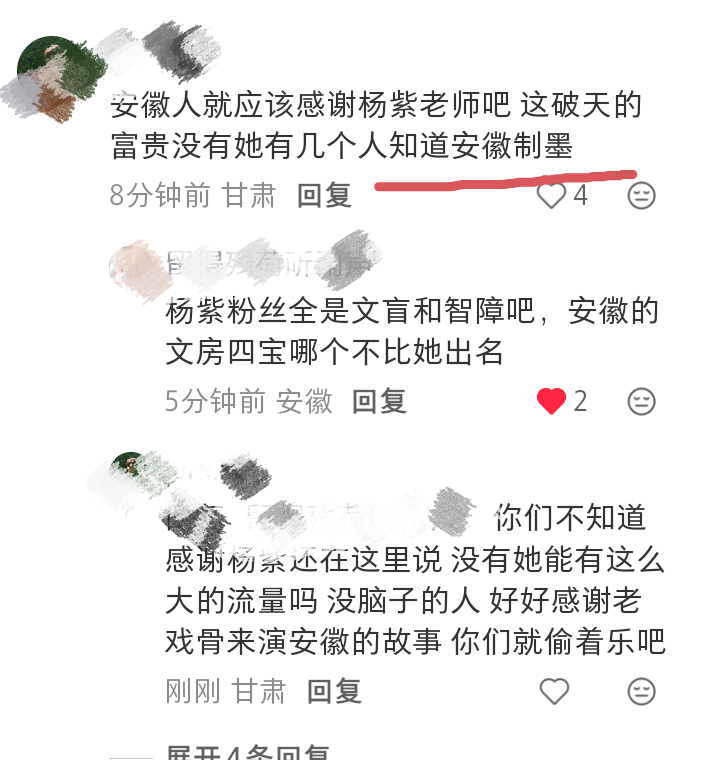 安徽人无妄之灾，徽墨无妄之灾，不需要一部喊口号伪大女主带火哈