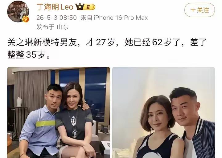 关之琳被曝恋上27岁新男友，巨大年龄差瞬间引爆热议。

很多网友直言难以接受，纷