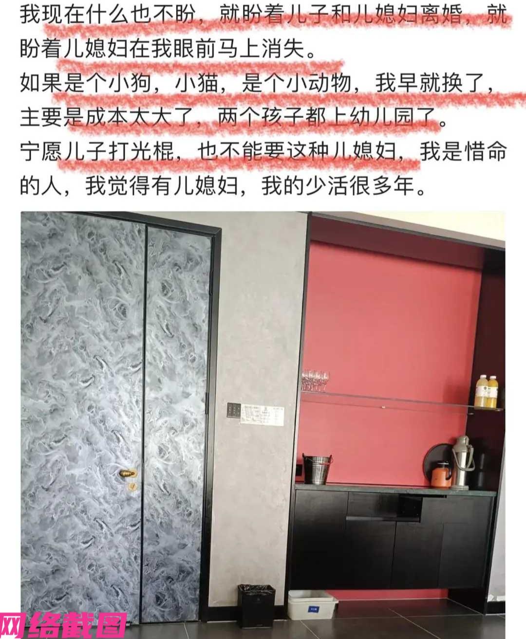 山东有婆婆生言希望自己的儿子和儿媳离婚，盼着儿媳妇在自己眼前马上就消失，觉得自己