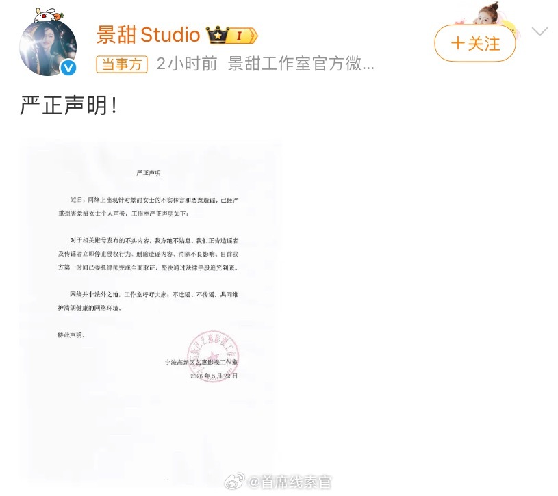 疑似景甜代孕协议曝光这么大的瓜！308_IO景甜方否认代孕协议