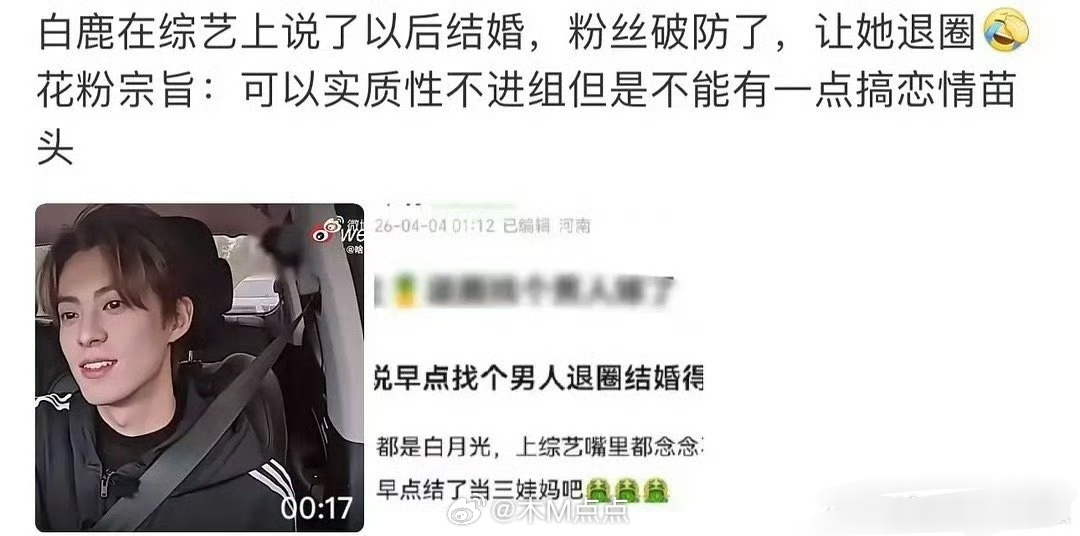 🌸粉虽然人均事业粉，可是人家总要结婚的吧 粉丝只会希望她幸福快乐，别动不动就按